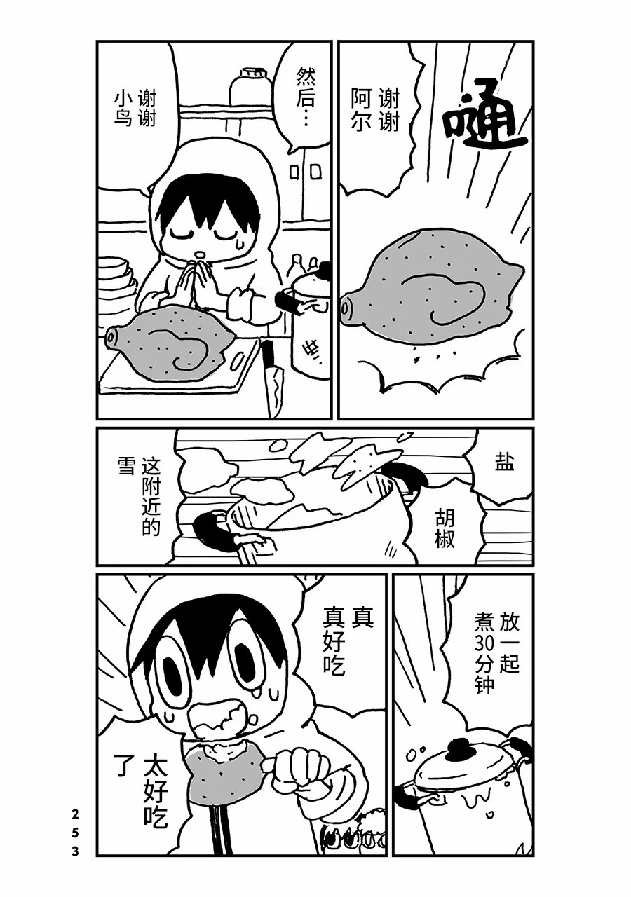 神与X韩漫全集-第25话无删减无遮挡章节图片 