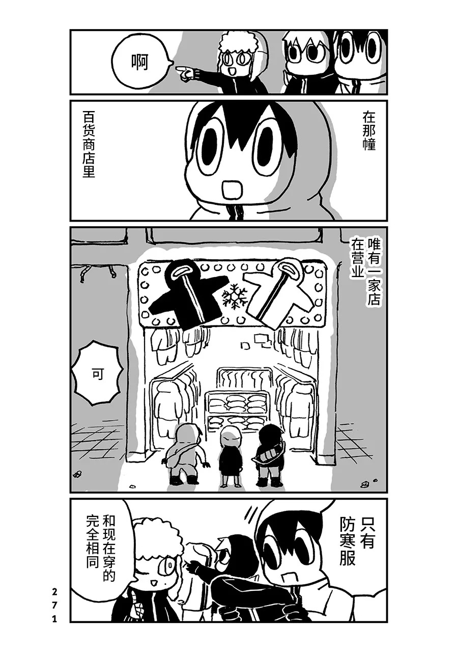 神与X韩漫全集-第26话无删减无遮挡章节图片 