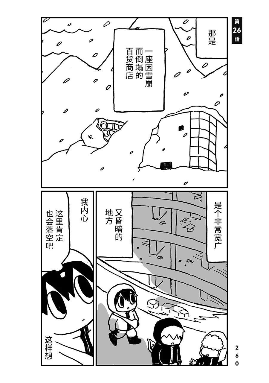 神与X韩漫全集-第26话无删减无遮挡章节图片 