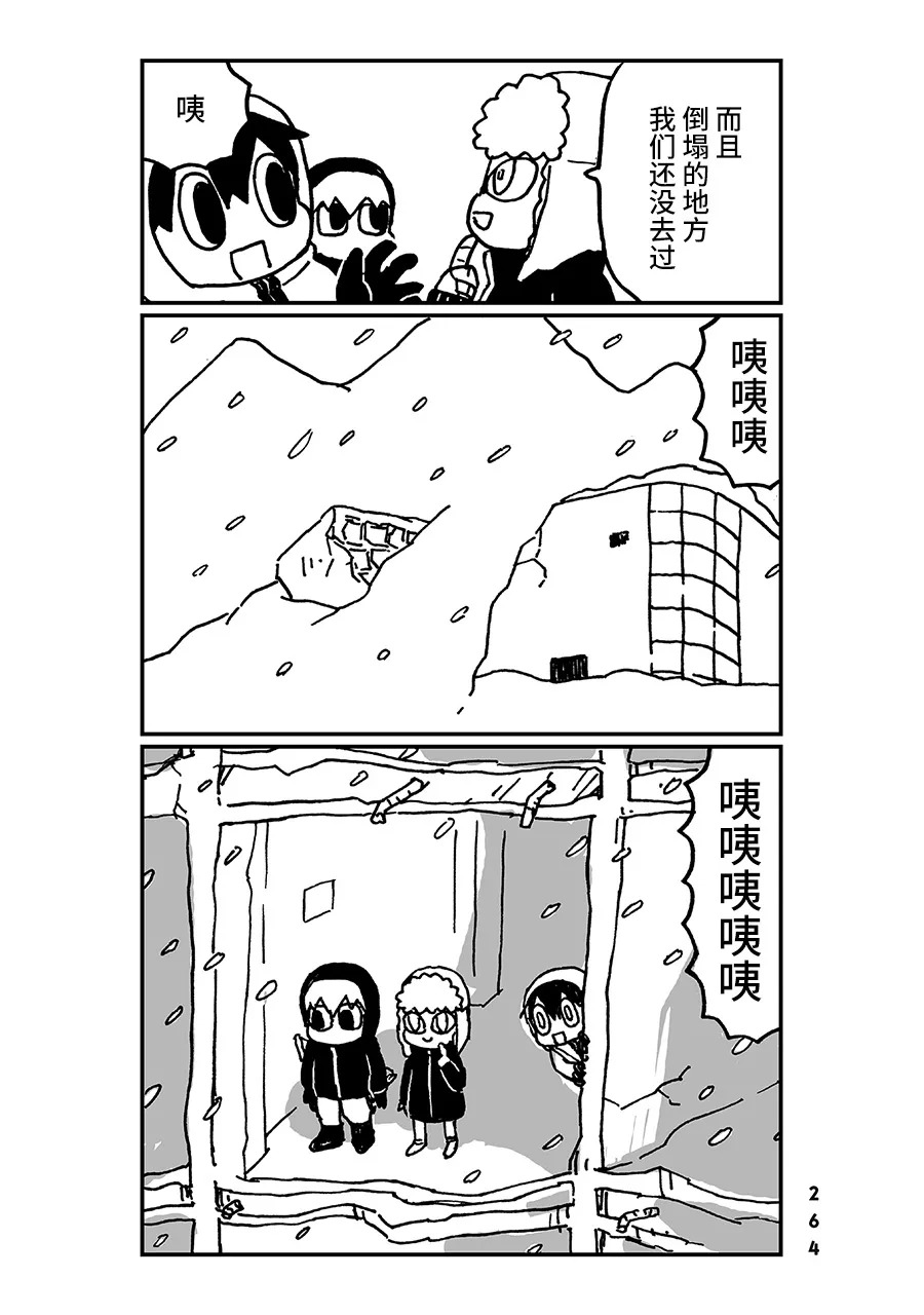 神与X韩漫全集-第26话无删减无遮挡章节图片 