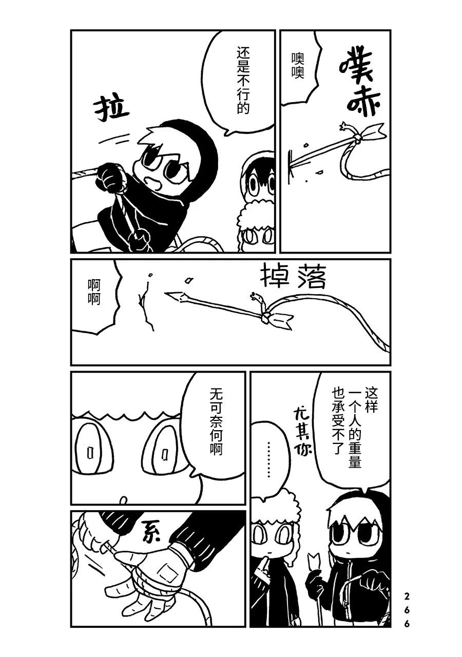 神与X韩漫全集-第26话无删减无遮挡章节图片 