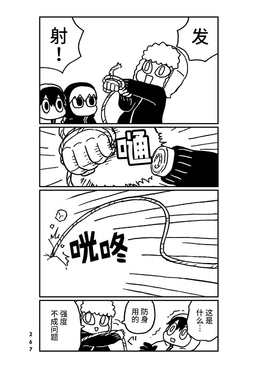 神与X韩漫全集-第26话无删减无遮挡章节图片 