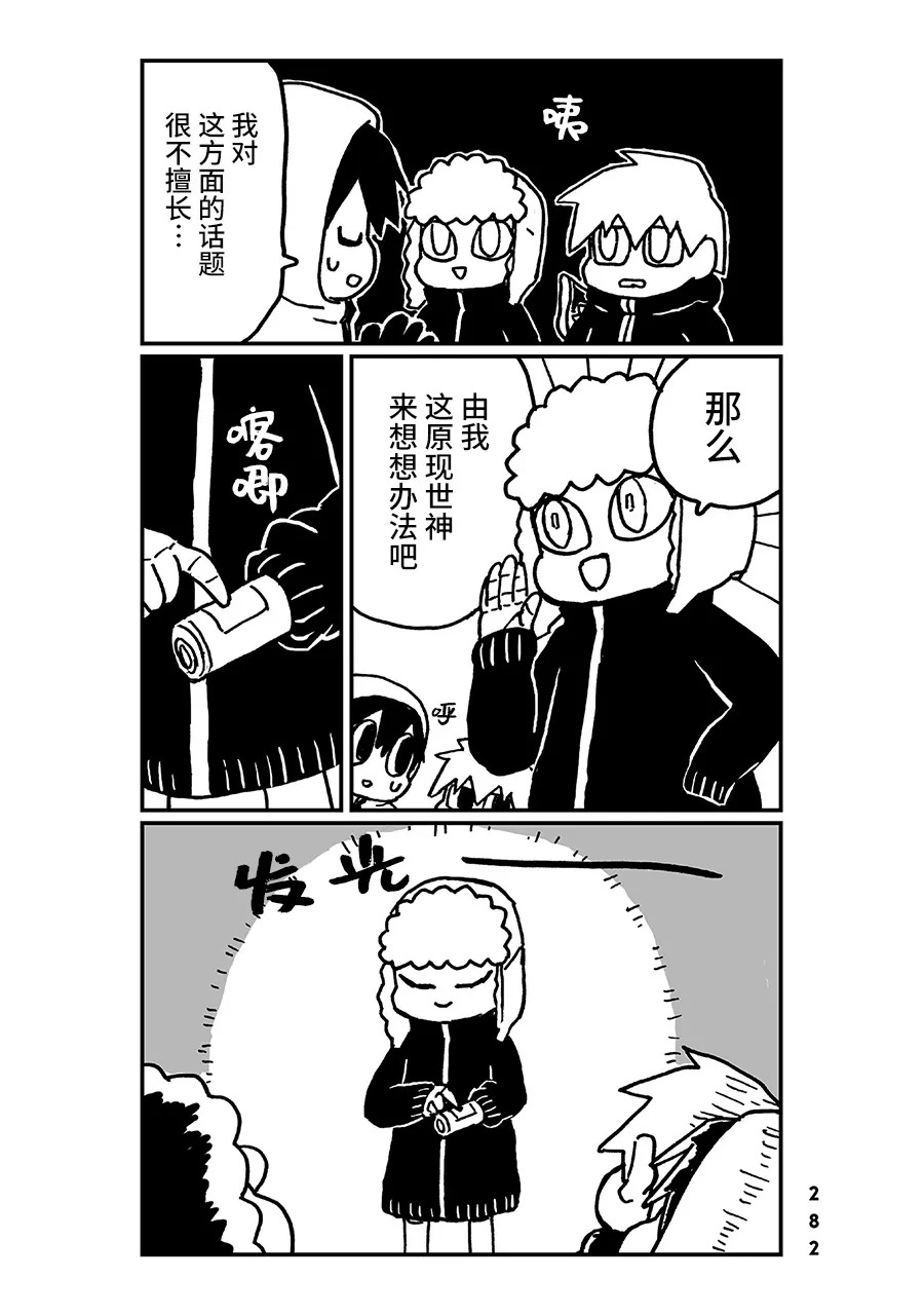 神与X韩漫全集-第27话无删减无遮挡章节图片 