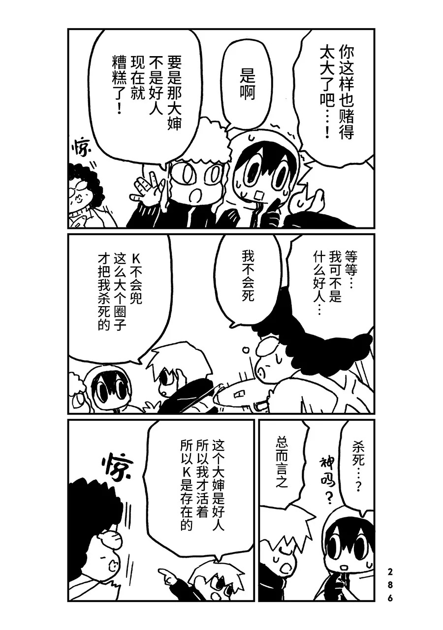 神与X韩漫全集-第27话无删减无遮挡章节图片 