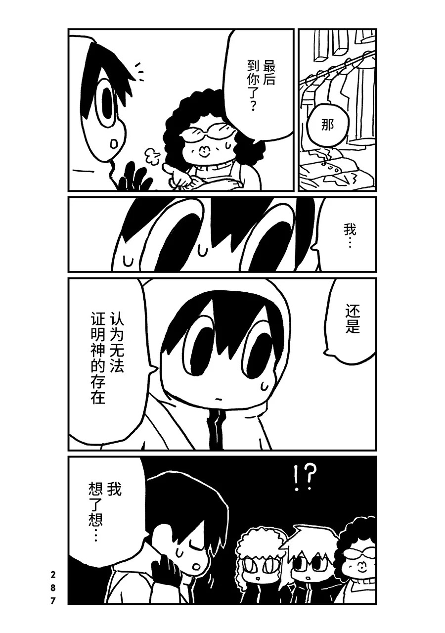 神与X韩漫全集-第27话无删减无遮挡章节图片 