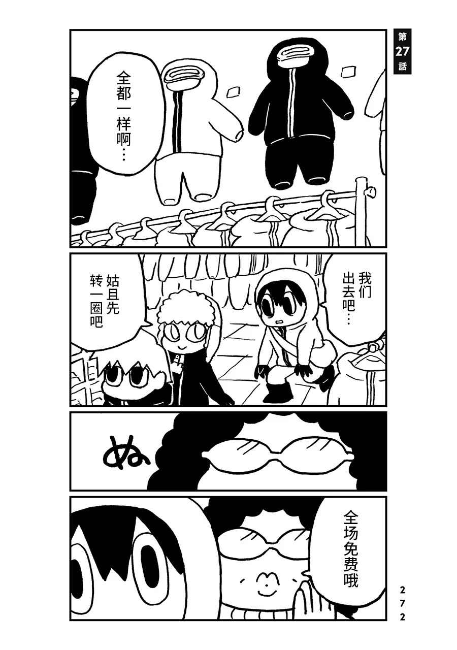 神与X韩漫全集-第27话无删减无遮挡章节图片 