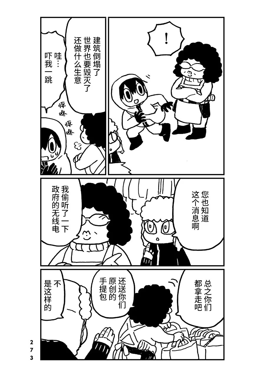 神与X韩漫全集-第27话无删减无遮挡章节图片 
