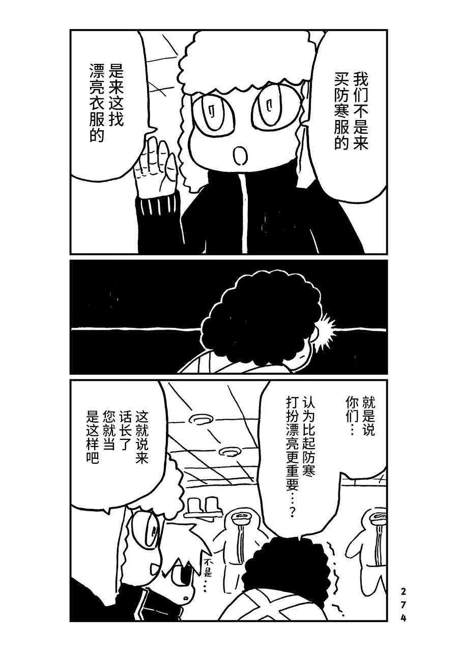 神与X韩漫全集-第27话无删减无遮挡章节图片 
