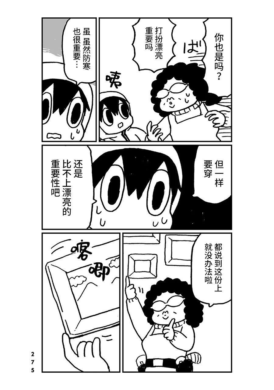 神与X韩漫全集-第27话无删减无遮挡章节图片 