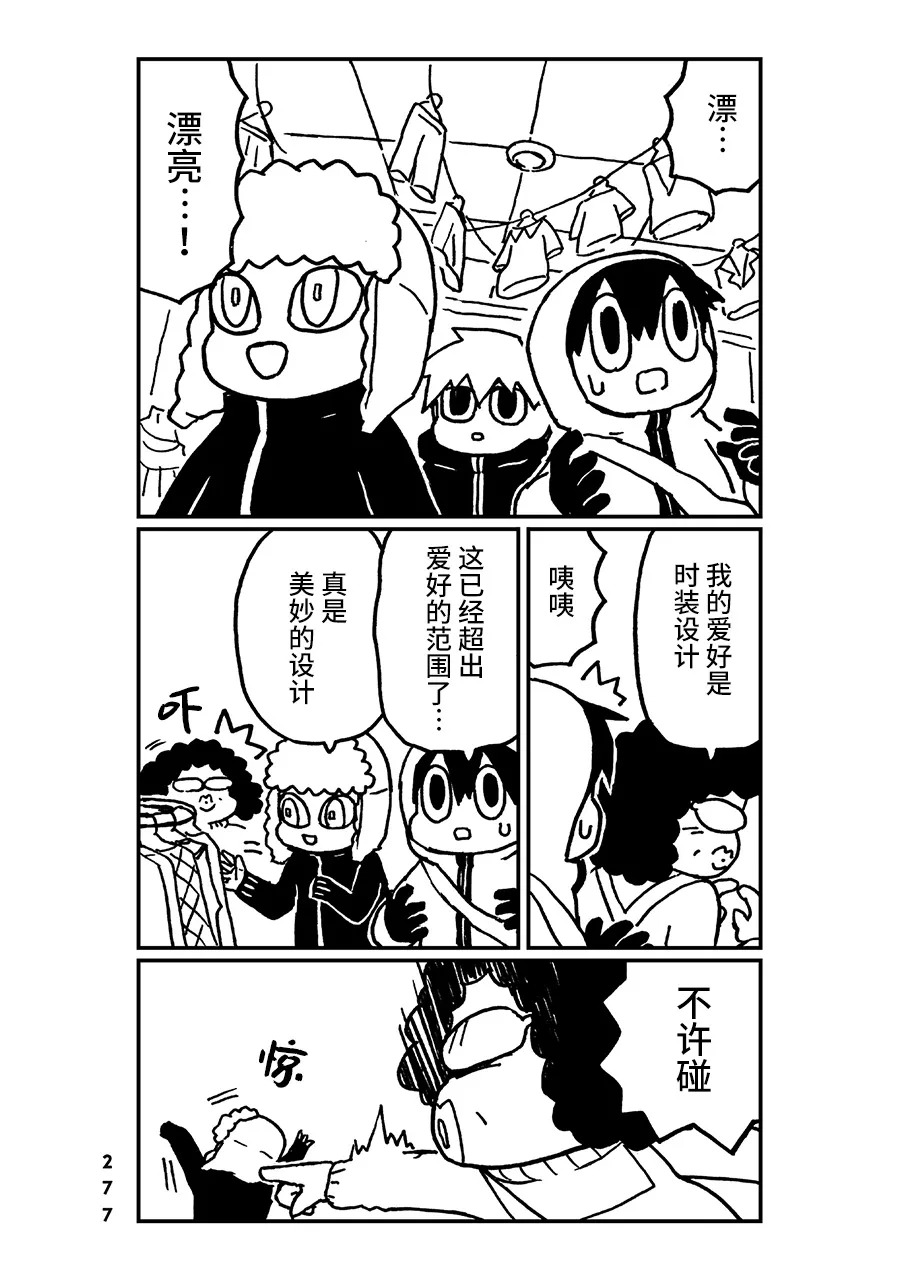 神与X韩漫全集-第27话无删减无遮挡章节图片 