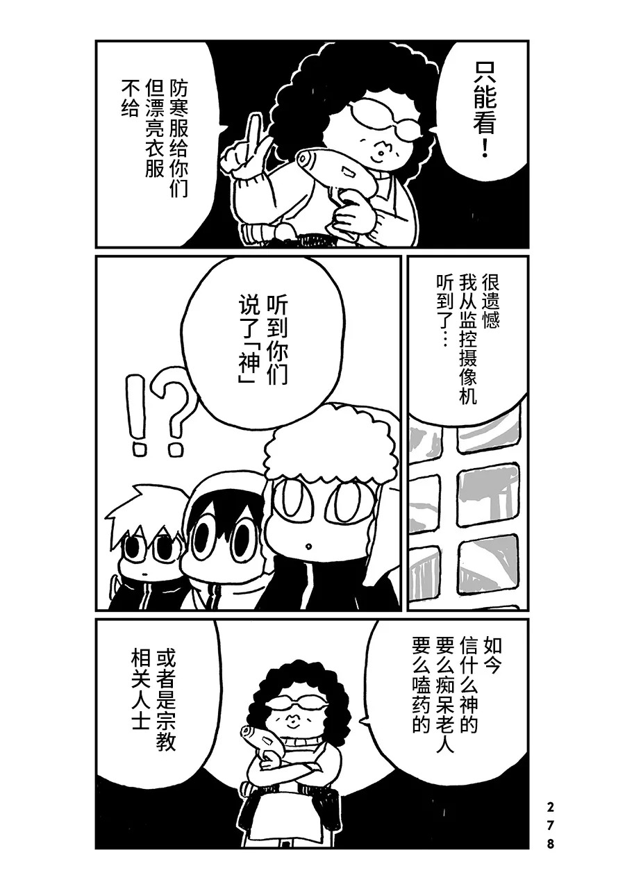 神与X韩漫全集-第27话无删减无遮挡章节图片 