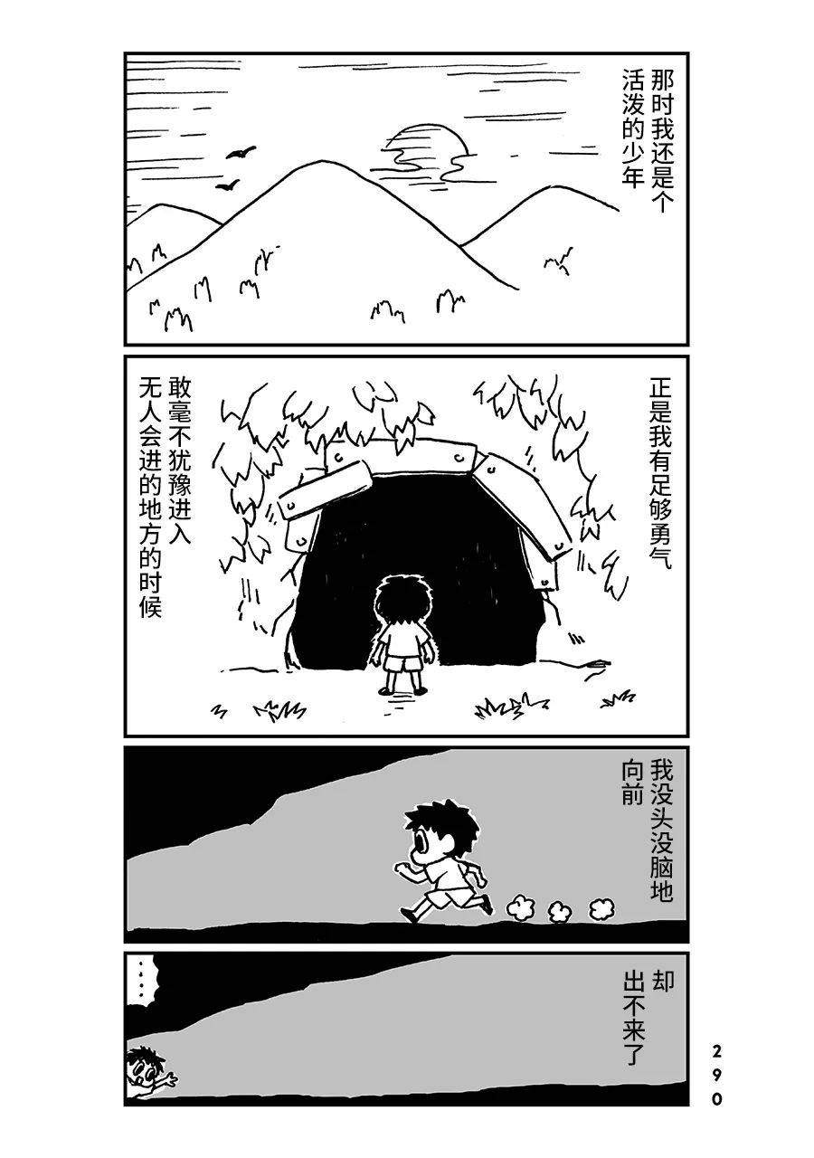神与X韩漫全集-第28话无删减无遮挡章节图片 