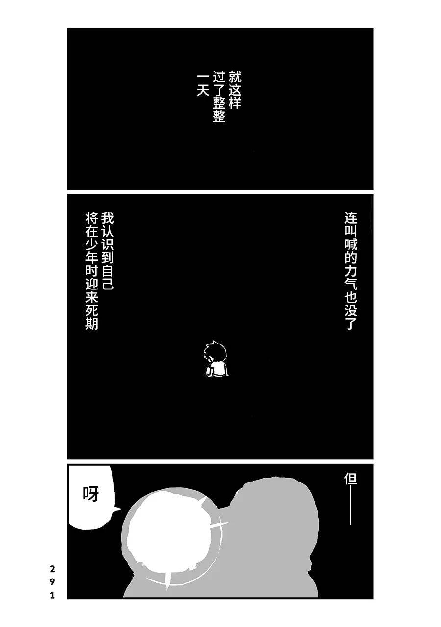 神与X韩漫全集-第28话无删减无遮挡章节图片 