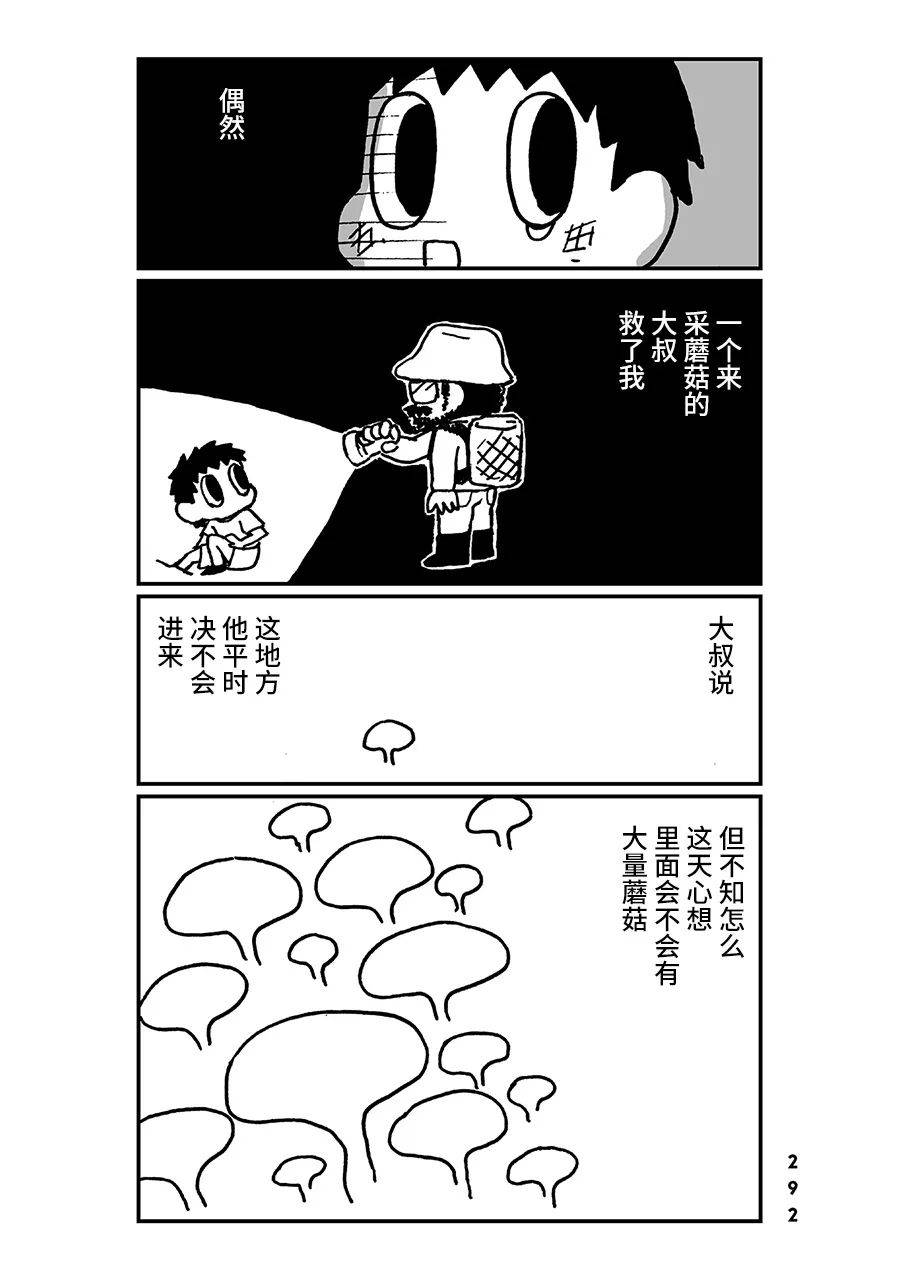 神与X韩漫全集-第28话无删减无遮挡章节图片 
