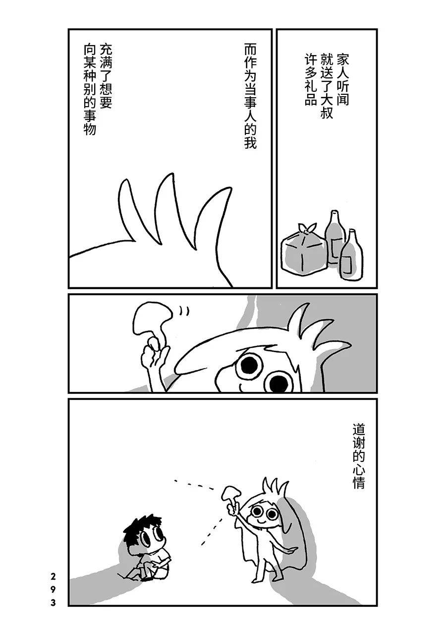 神与X韩漫全集-第28话无删减无遮挡章节图片 