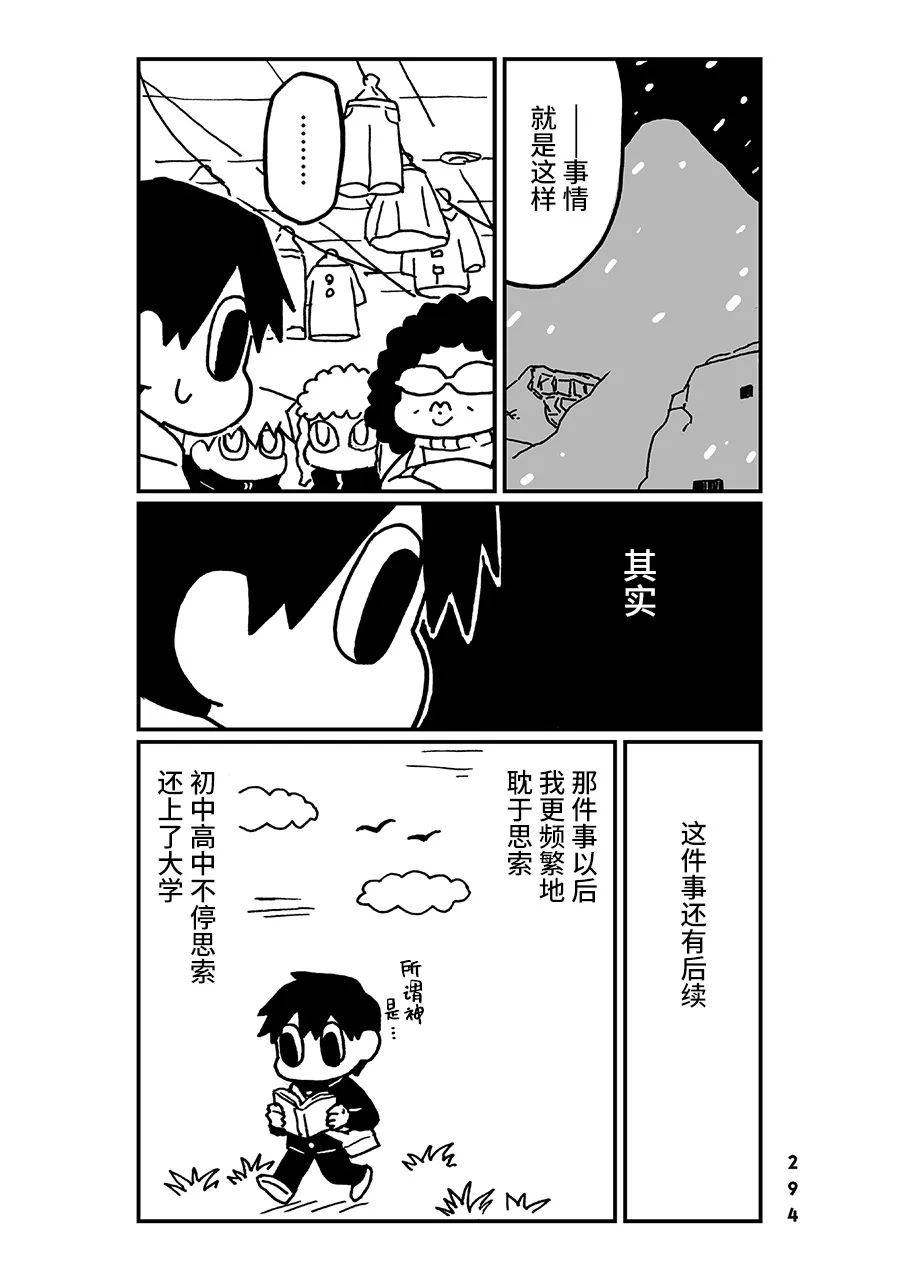 神与X韩漫全集-第28话无删减无遮挡章节图片 