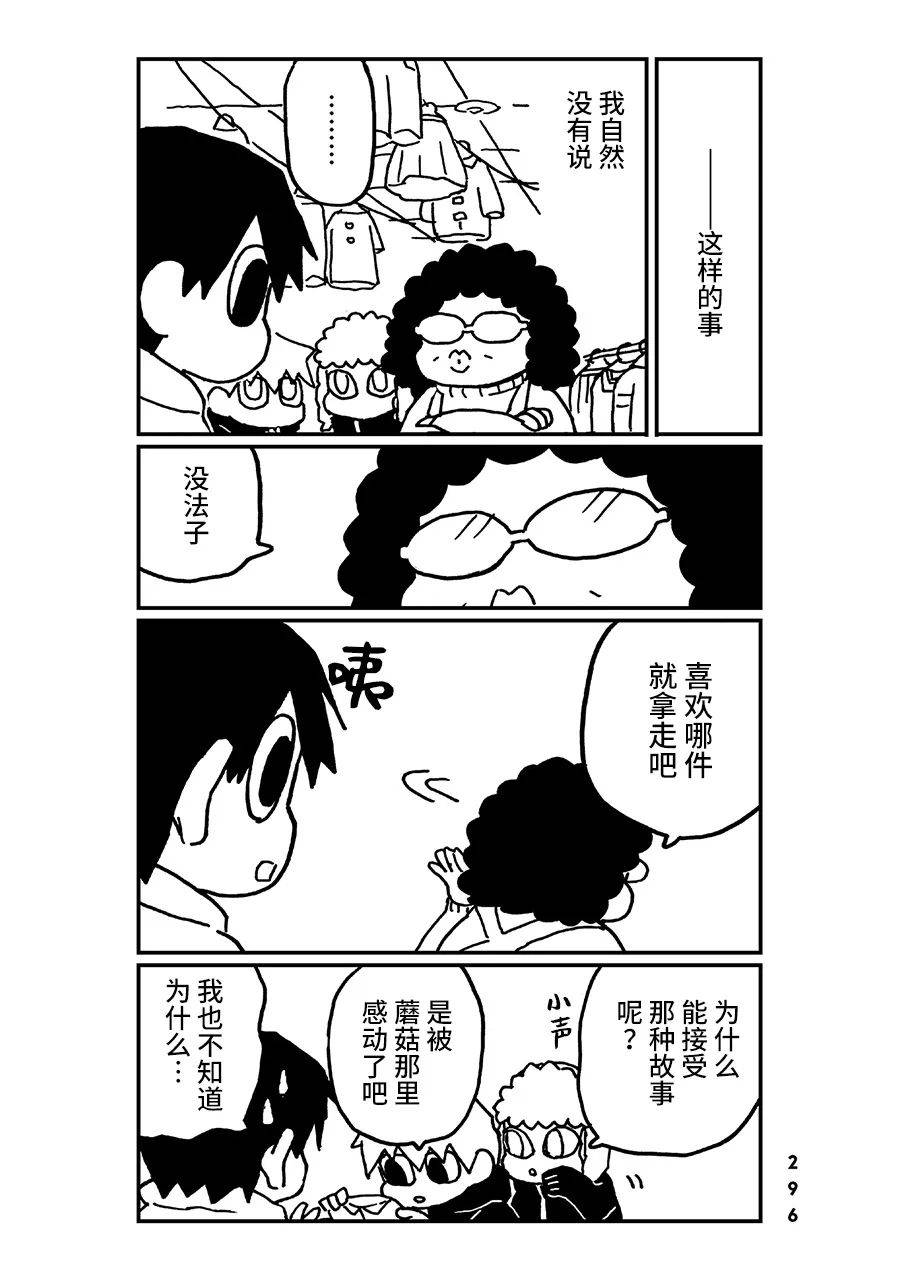 神与X韩漫全集-第28话无删减无遮挡章节图片 