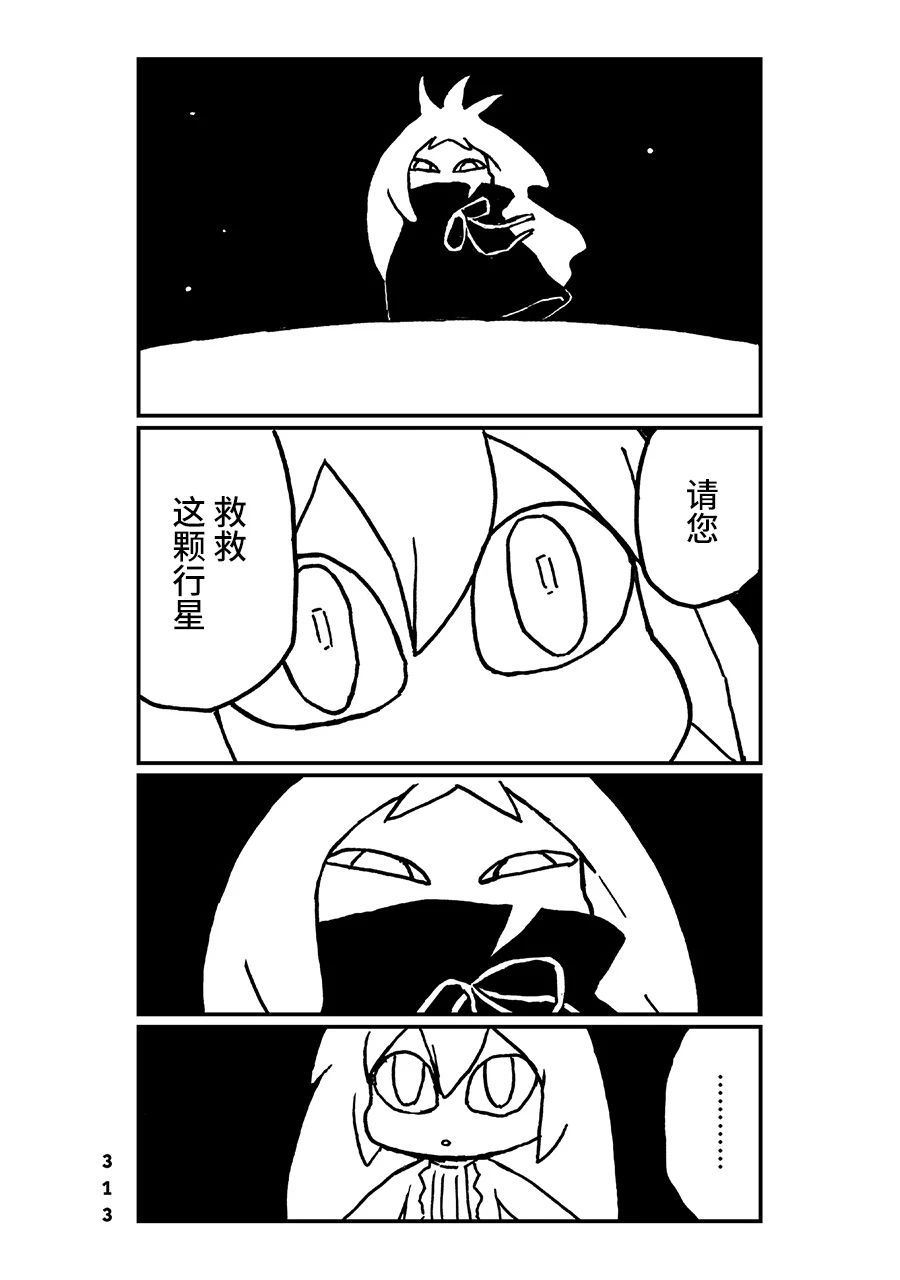 神与X韩漫全集-第29话无删减无遮挡章节图片 