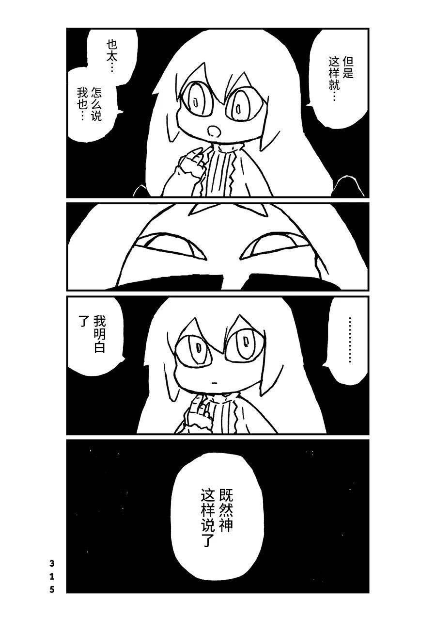神与X韩漫全集-第29话无删减无遮挡章节图片 