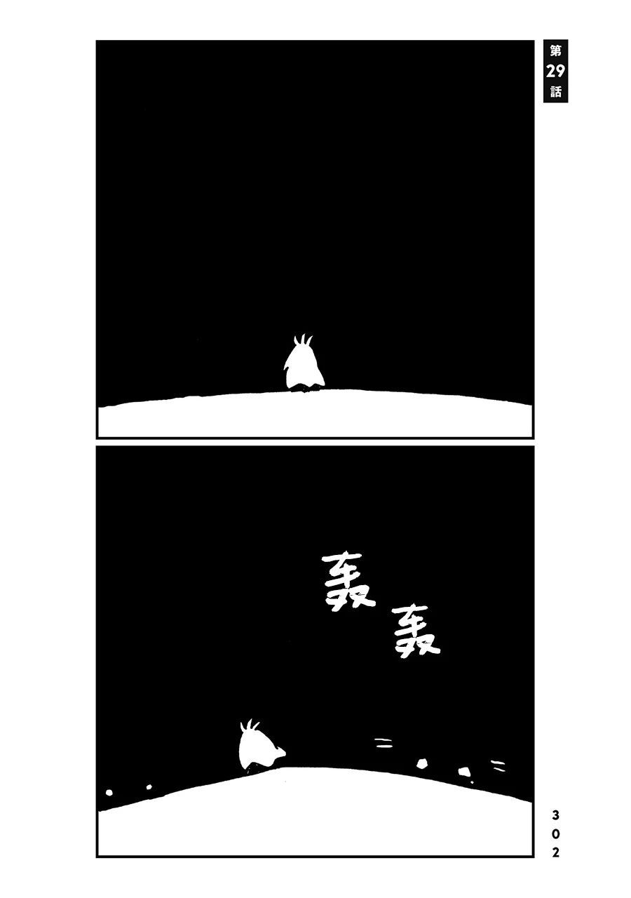 神与X韩漫全集-第29话无删减无遮挡章节图片 