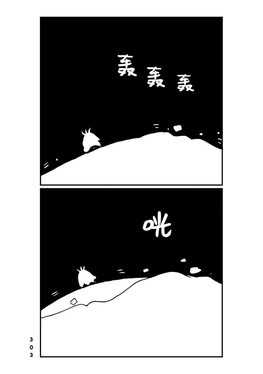 神与X韩漫全集-第29话无删减无遮挡章节图片 