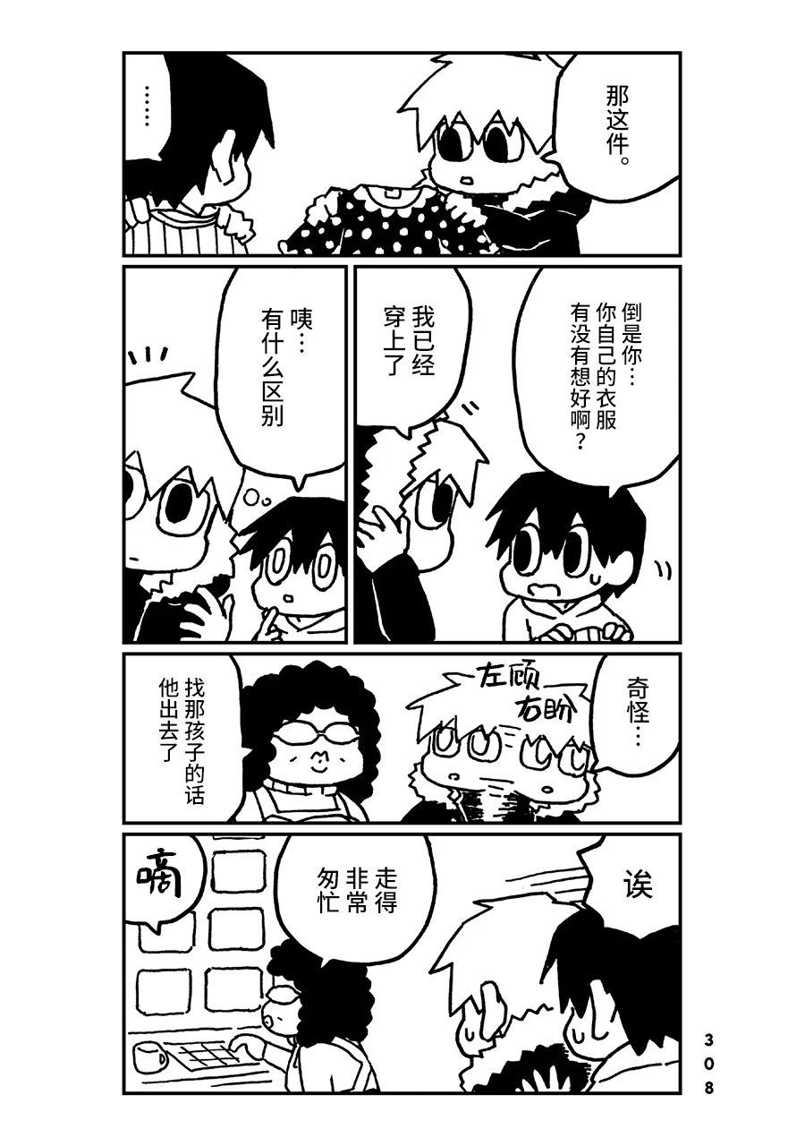 神与X韩漫全集-第29话无删减无遮挡章节图片 