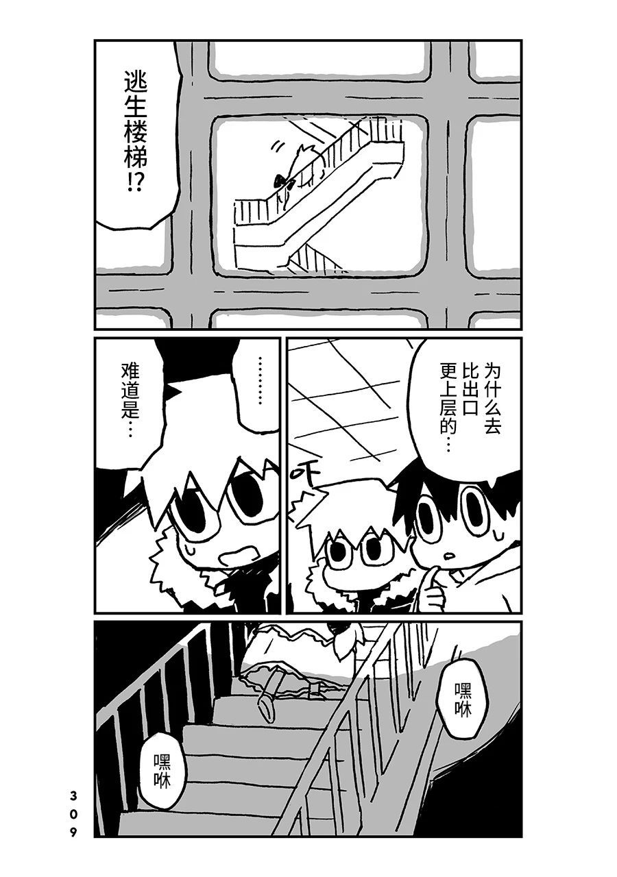 神与X韩漫全集-第29话无删减无遮挡章节图片 