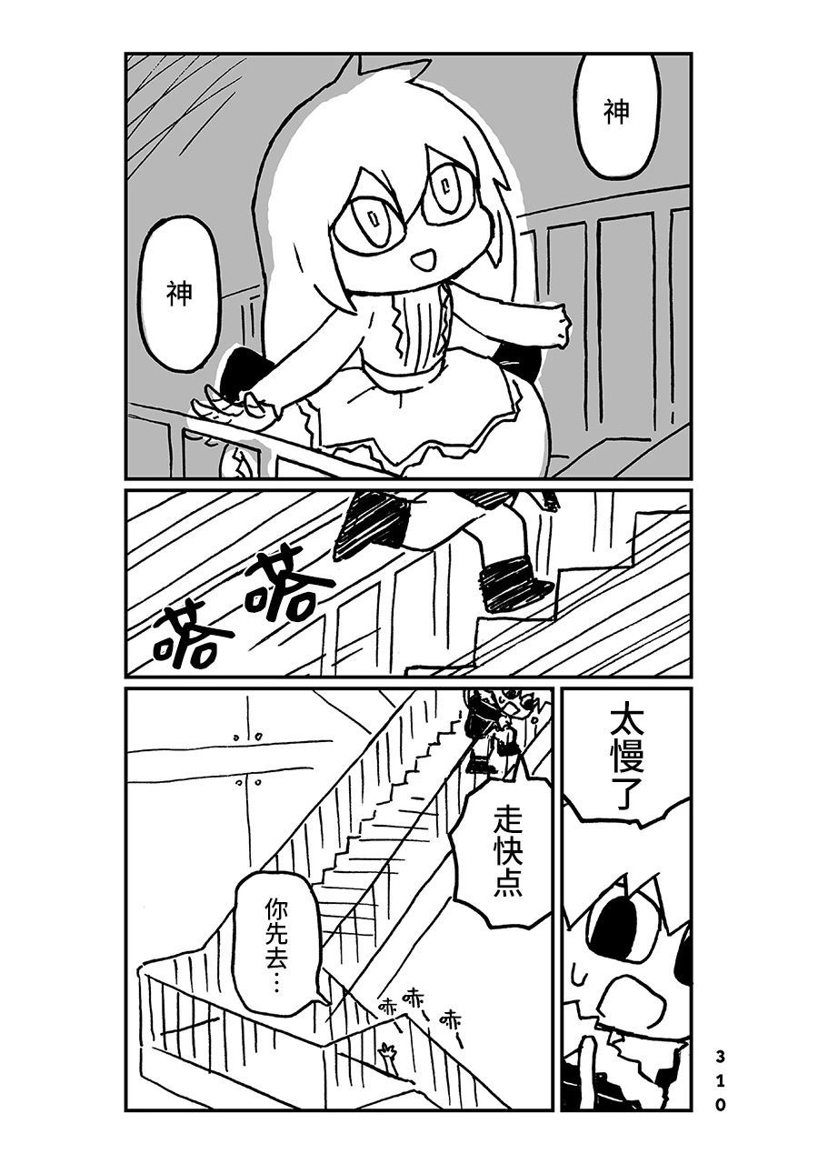 神与X韩漫全集-第29话无删减无遮挡章节图片 