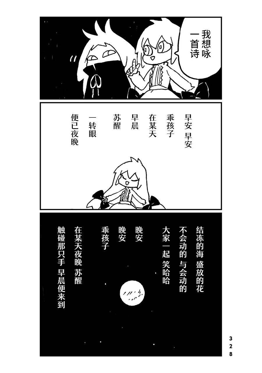 神与X韩漫全集-第30话无删减无遮挡章节图片 