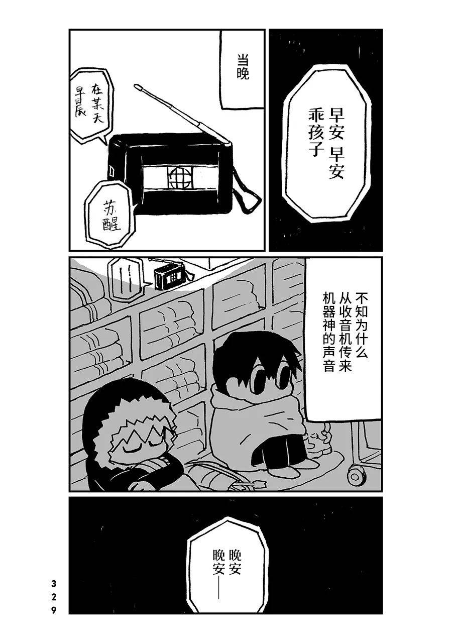 神与X韩漫全集-第30话无删减无遮挡章节图片 