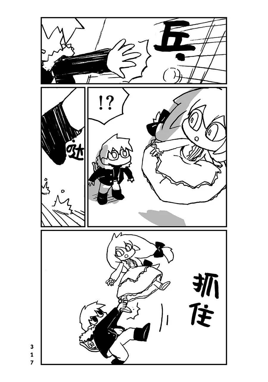 神与X韩漫全集-第30话无删减无遮挡章节图片 