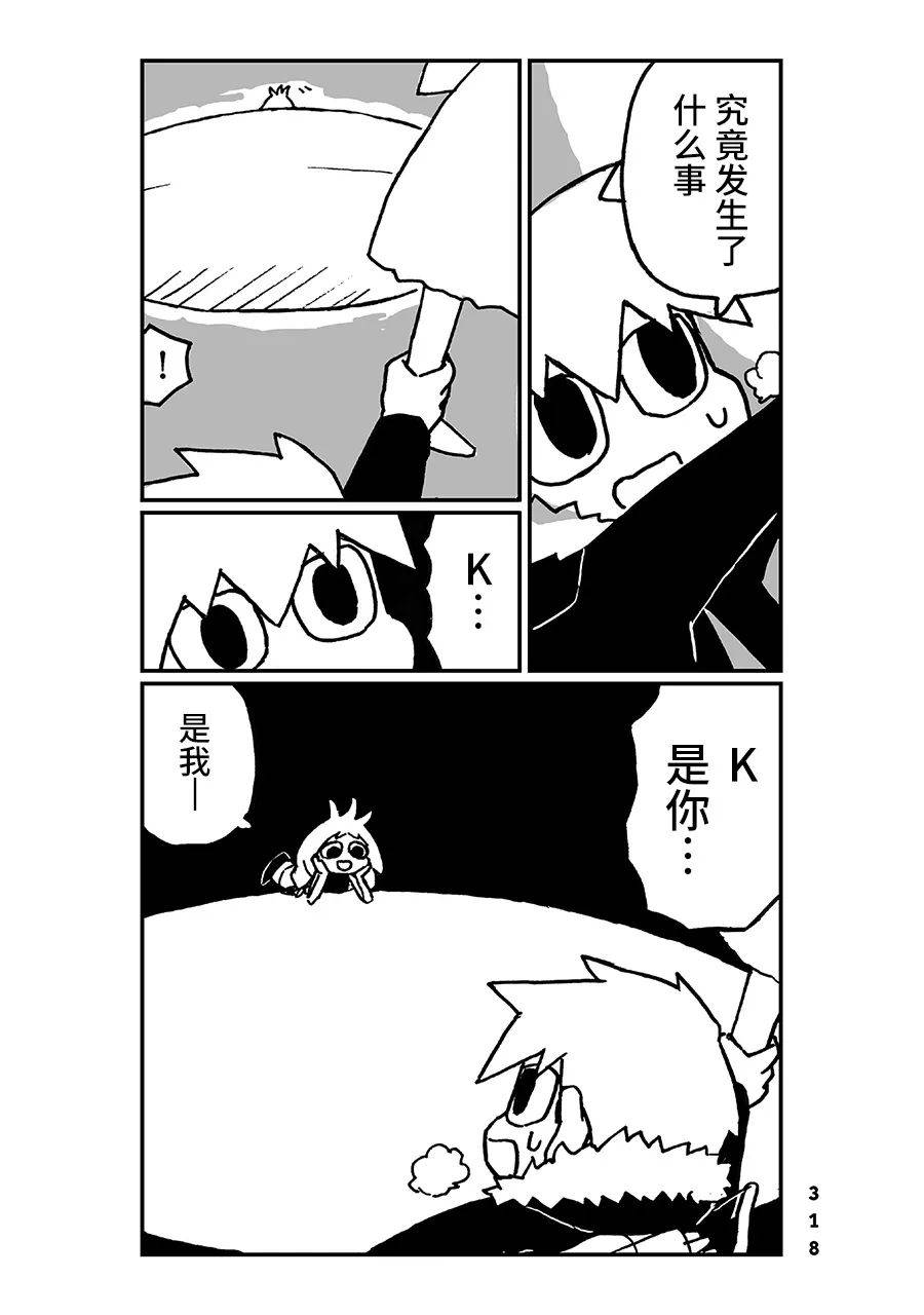 神与X韩漫全集-第30话无删减无遮挡章节图片 