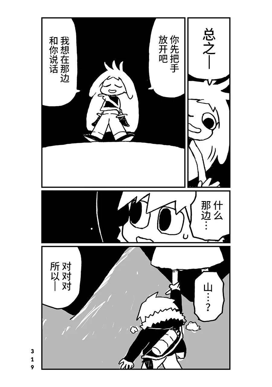 神与X韩漫全集-第30话无删减无遮挡章节图片 
