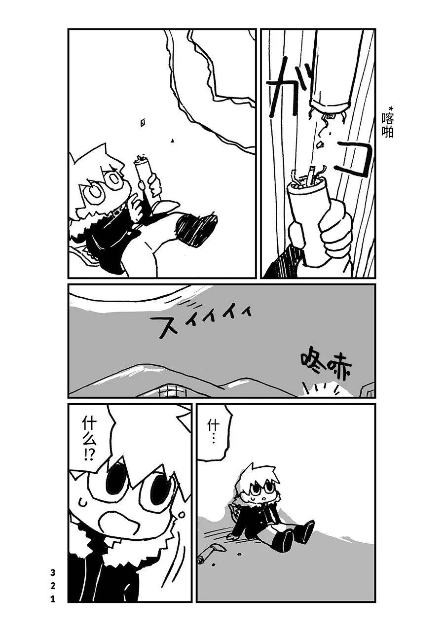 神与X韩漫全集-第30话无删减无遮挡章节图片 
