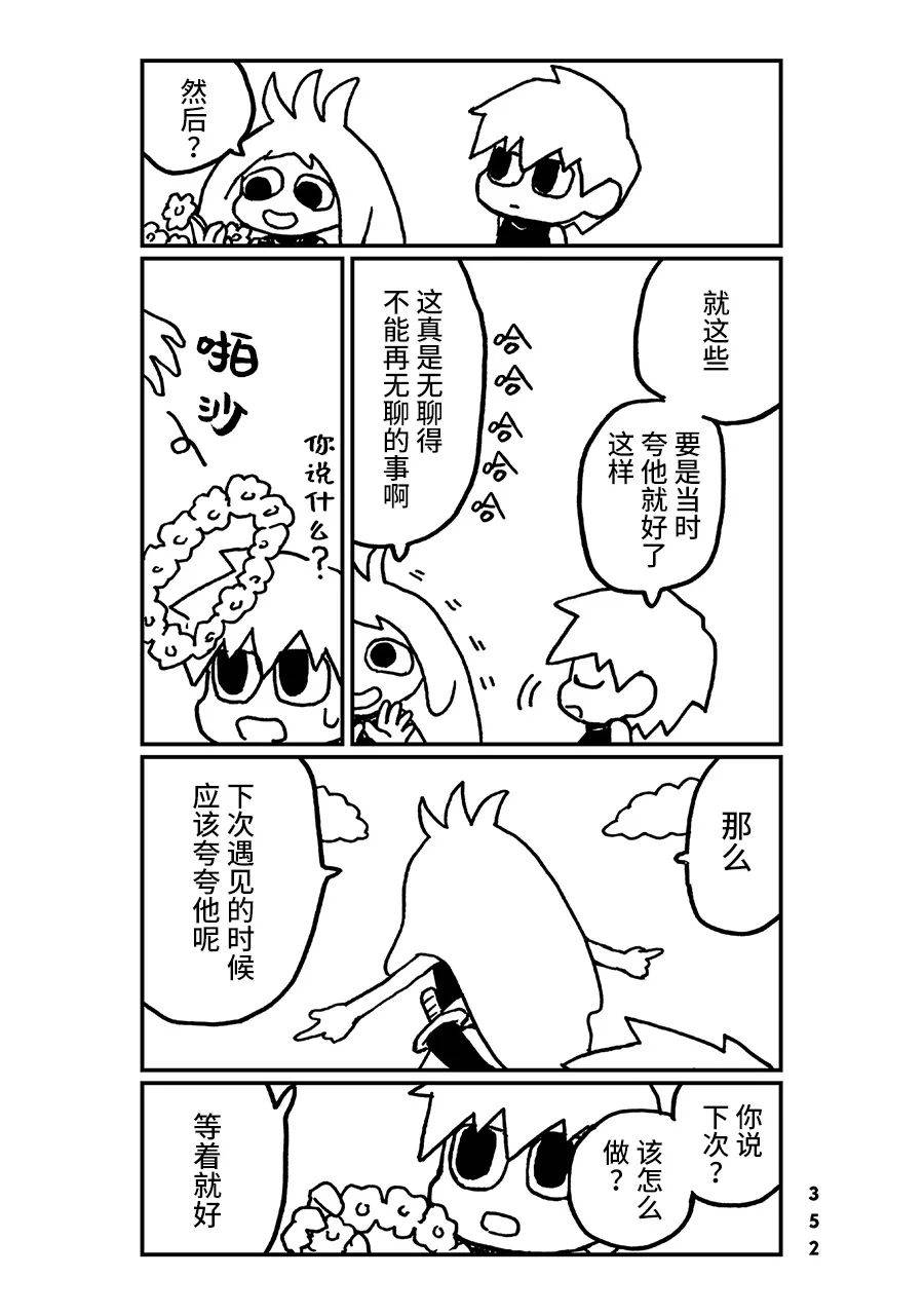 神与X韩漫全集-第32话无删减无遮挡章节图片 
