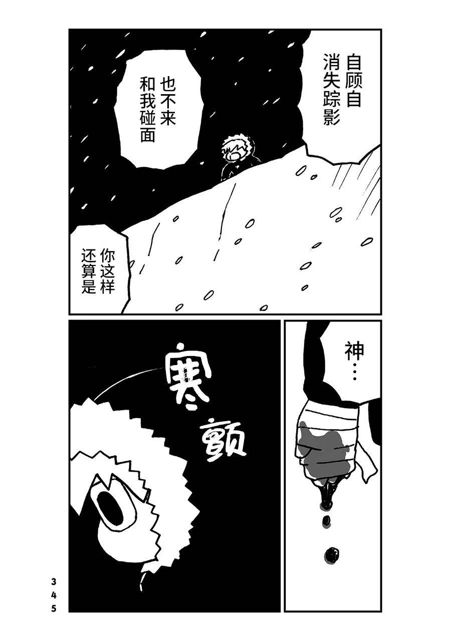 神与X韩漫全集-第32话无删减无遮挡章节图片 