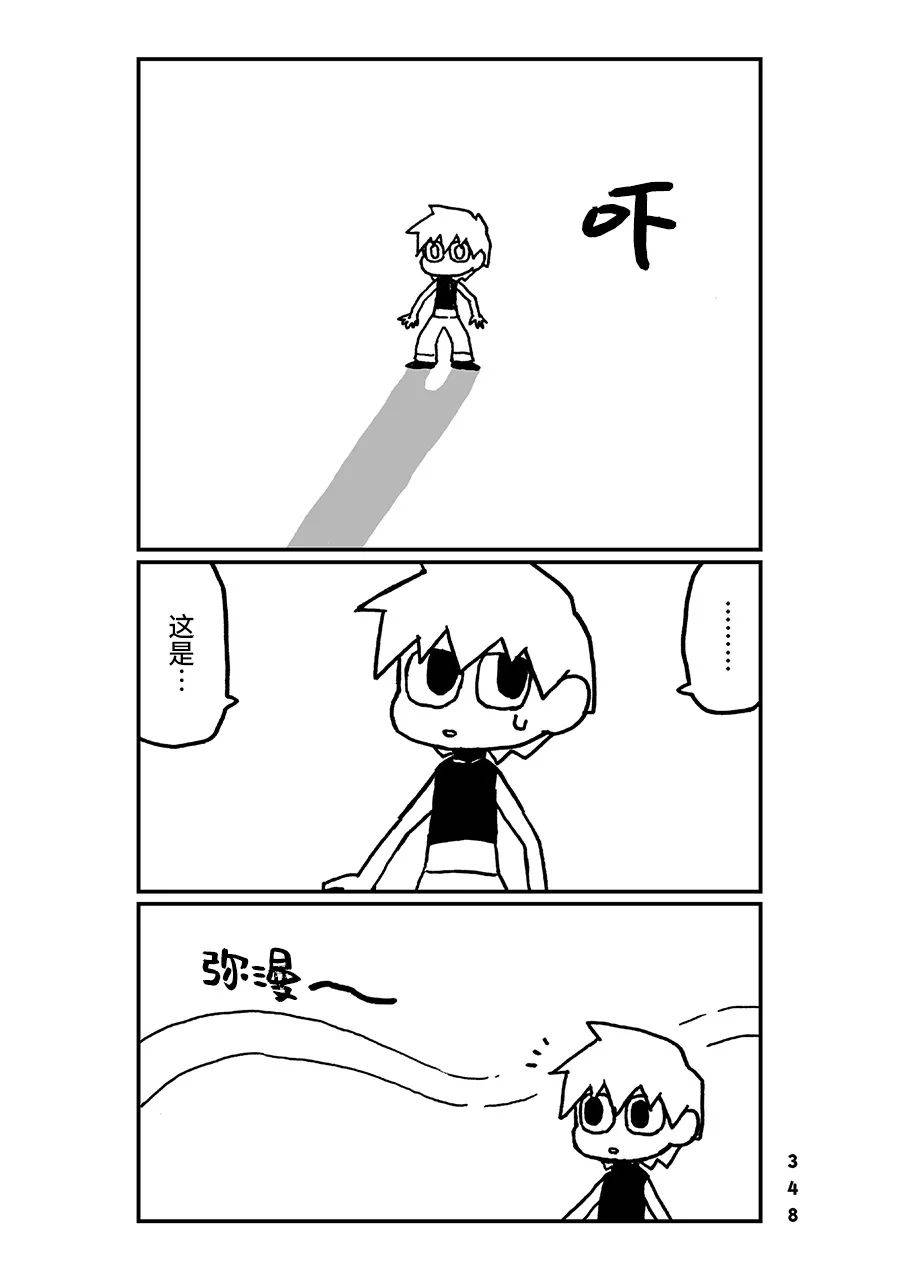 神与X韩漫全集-第32话无删减无遮挡章节图片 