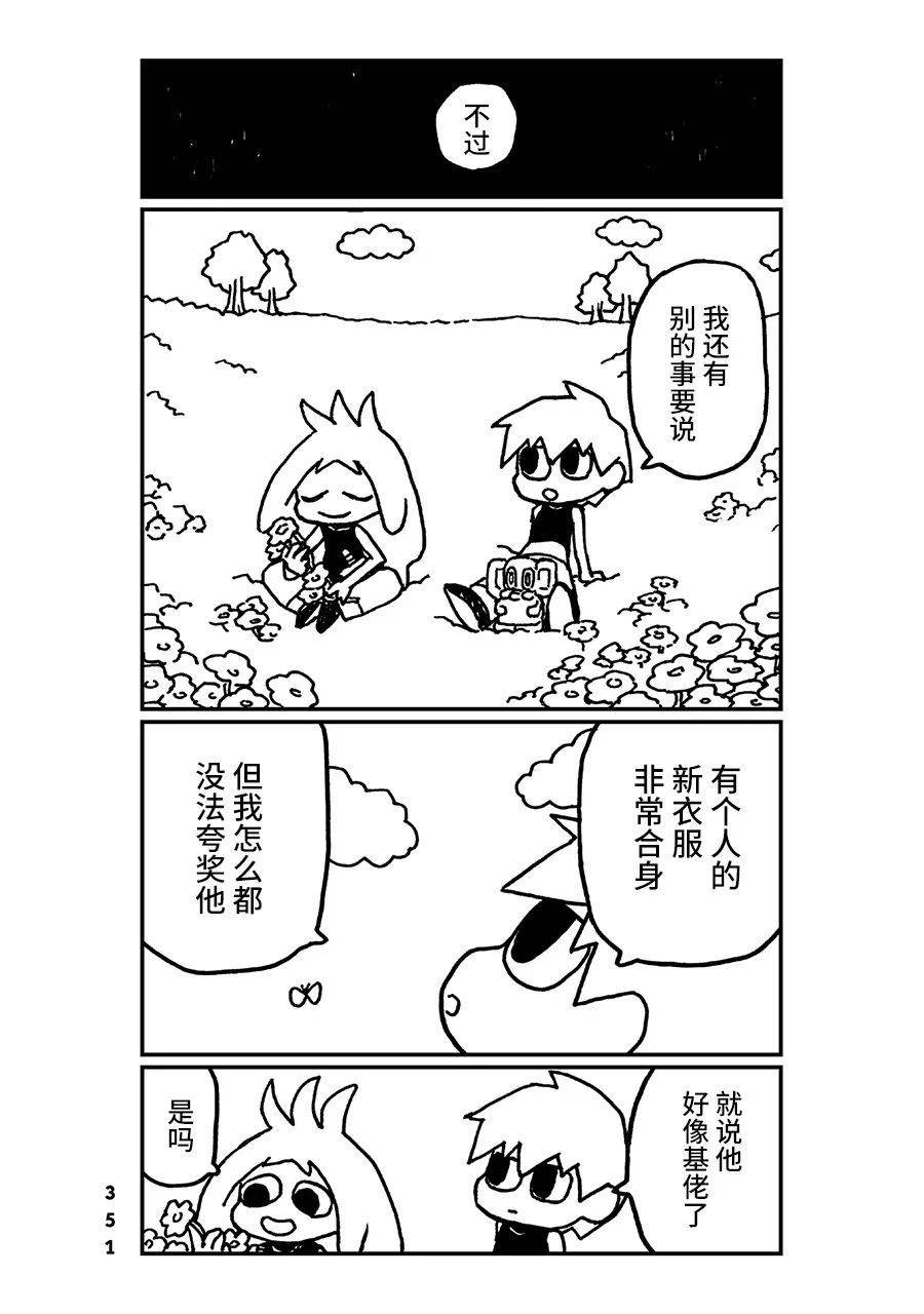 神与X韩漫全集-第32话无删减无遮挡章节图片 