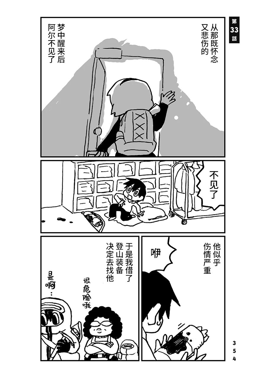 神与X韩漫全集-第33话无删减无遮挡章节图片 