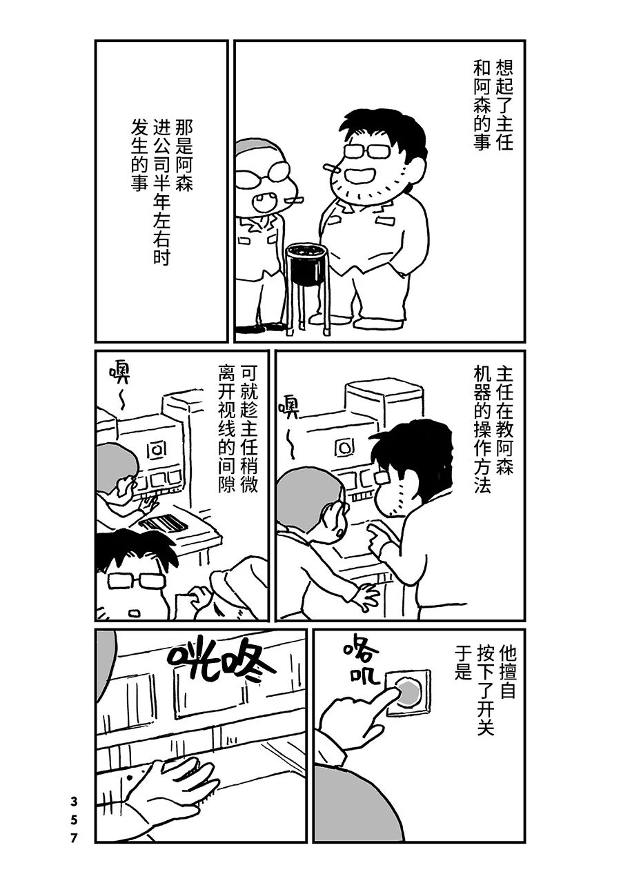 神与X韩漫全集-第33话无删减无遮挡章节图片 