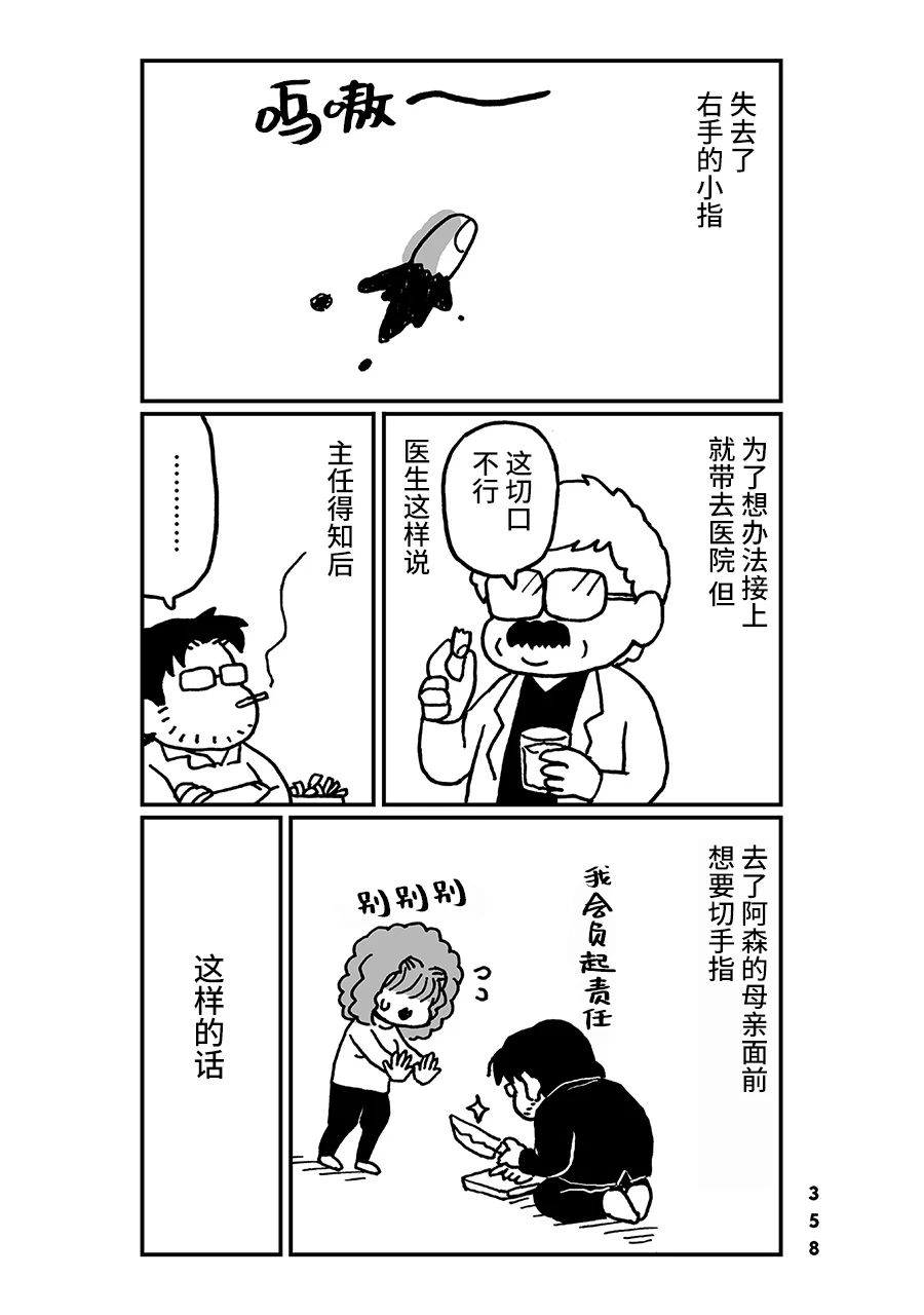 神与X韩漫全集-第33话无删减无遮挡章节图片 