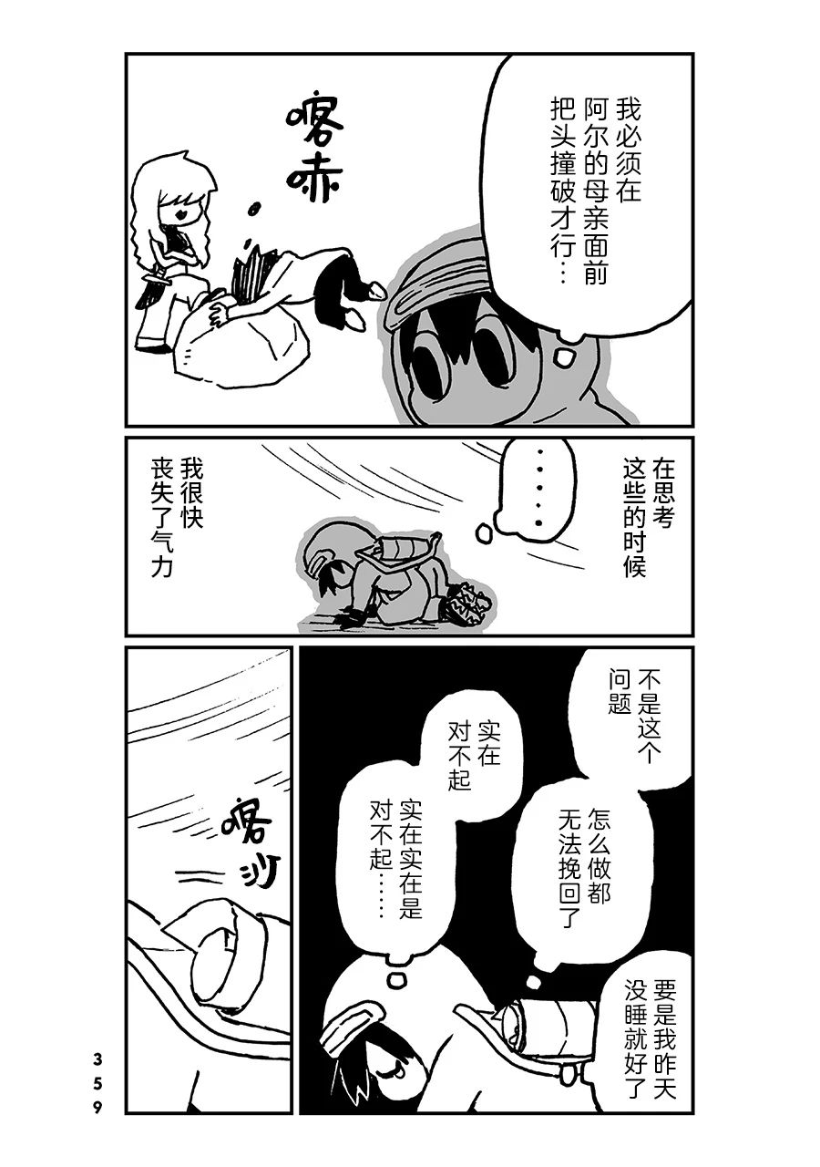 神与X韩漫全集-第33话无删减无遮挡章节图片 