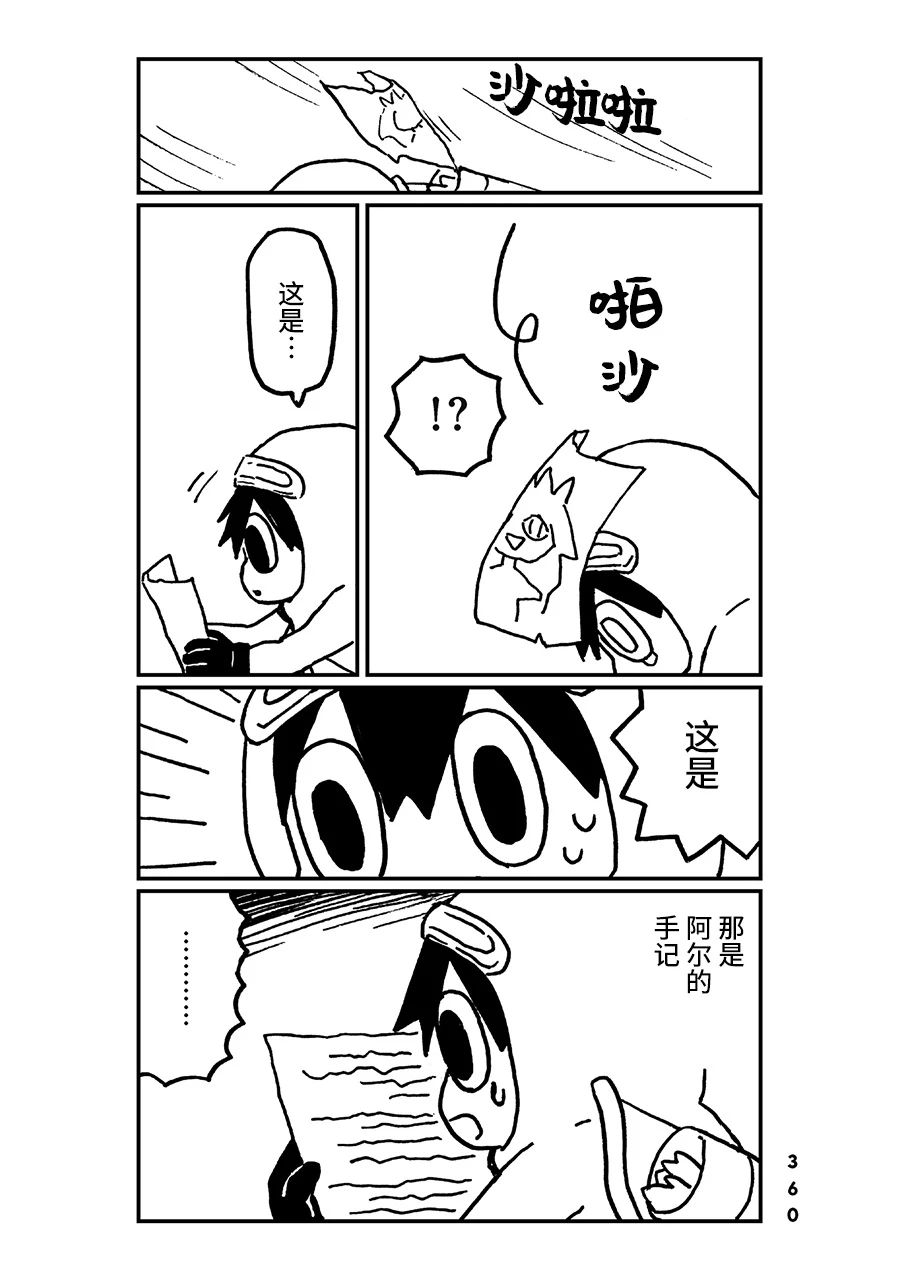 神与X韩漫全集-第33话无删减无遮挡章节图片 