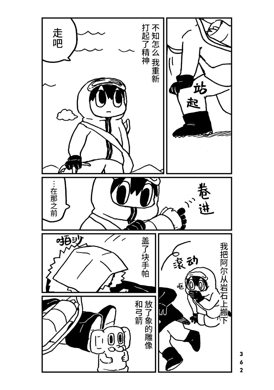 神与X韩漫全集-第33话无删减无遮挡章节图片 