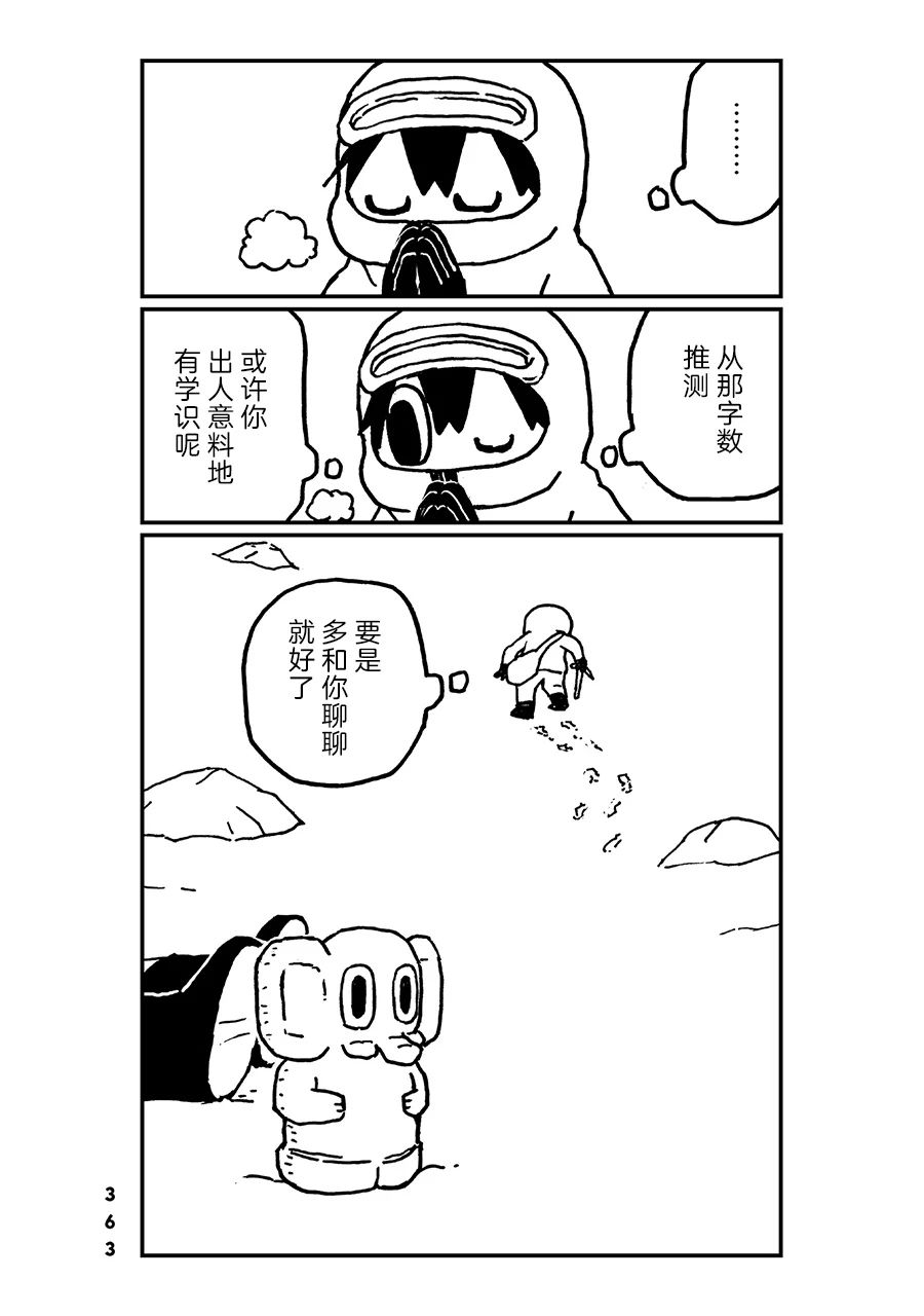 神与X韩漫全集-第33话无删减无遮挡章节图片 