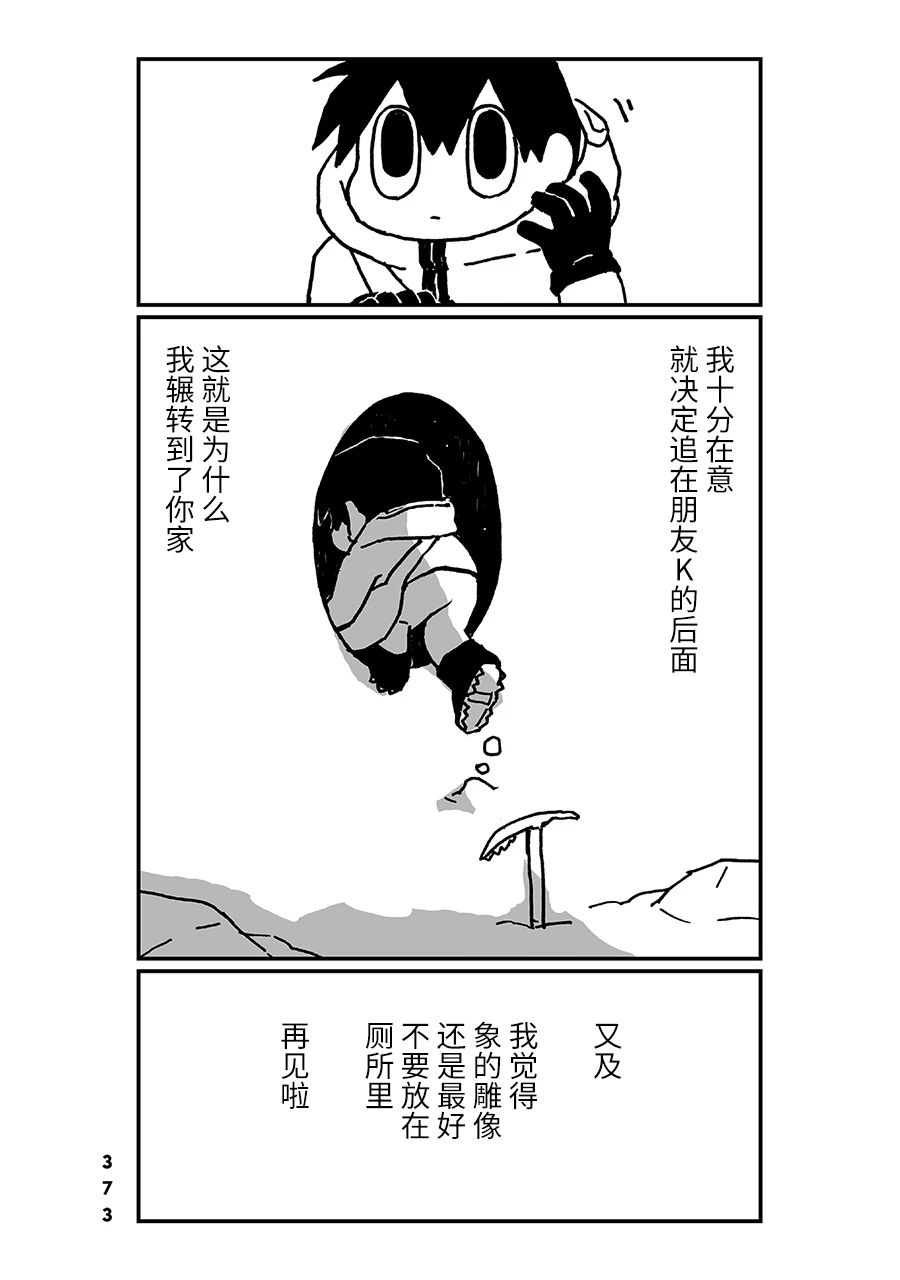 神与X韩漫全集-第34话无删减无遮挡章节图片 