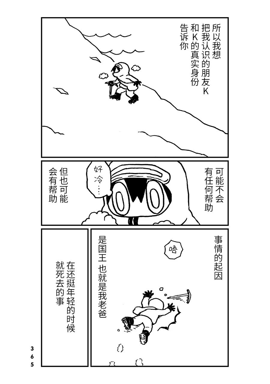 神与X韩漫全集-第34话无删减无遮挡章节图片 