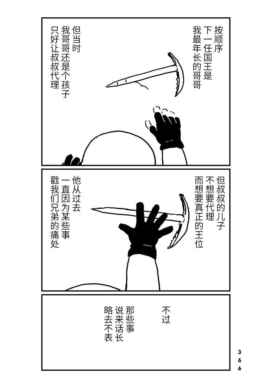 神与X韩漫全集-第34话无删减无遮挡章节图片 