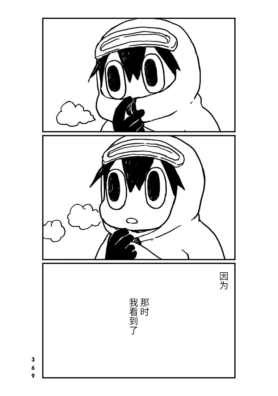 神与X韩漫全集-第34话无删减无遮挡章节图片 