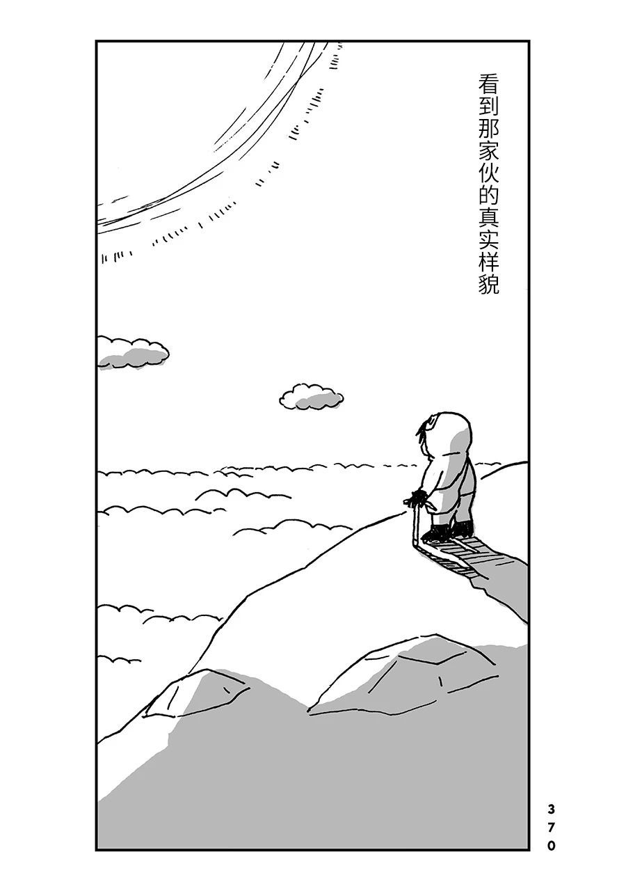 神与X韩漫全集-第34话无删减无遮挡章节图片 